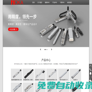 NOKA 挪卡：CGH內(nèi)嵌模組_直線滑臺(tái)_絲桿模組_挪卡自動(dòng)化科技（常州）有限公司