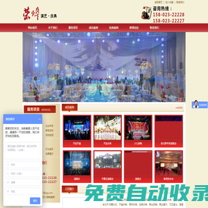 重慶舞臺出租|重慶燈光出租|重慶音響出租|重慶網架出租|重慶線陣音響出租|重慶鋁合金桁架出租 - 重慶榮燁廣告有限公司