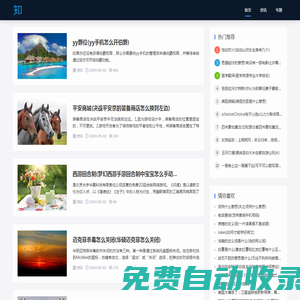 【好游網(wǎng)】- 專業(yè)的游戲網(wǎng)，為您提供好玩的網(wǎng)絡游戲、單機版游戲、安卓手機游戲、蘋果手機游戲等資訊知識和攻略！