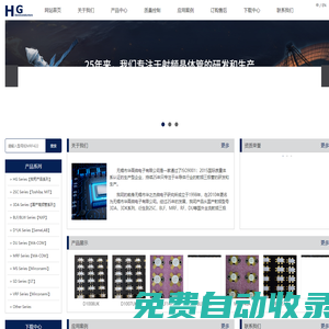 無錫市華高微電子有限公司