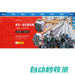 GB9948無(wú)縫鋼管,GB9948石油裂化管,GB9948無(wú)縫管,GB9948鋼管-山東昊月金屬制品有限公司