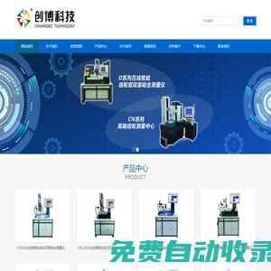 哈爾濱創(chuàng)博科技有限公司-創(chuàng)博科技