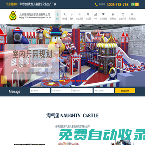 淘氣堡-專業室內外無動力兒童樂園淘氣堡游樂設備廠家-北京易德利