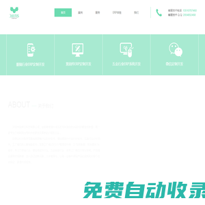 眼鏡ERP，緊固件ERP,五金軟件