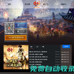 《傳奇3光通版手游》官方網(wǎng)站