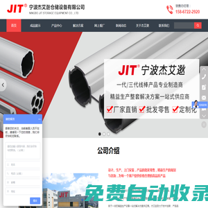 鋁合金線棒生產(chǎn)廠家-提供第三代精益管,防靜電工作臺(tái)定制與批發(fā)-寧波杰艾逖倉(cāng)儲(chǔ)設(shè)備有限公司