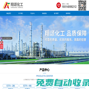 蘇州翔頌化工有限公司