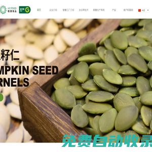 恒源食品