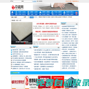 中瓷網(wǎng)-瓷磚品牌加盟代理服務(wù)網(wǎng)站
