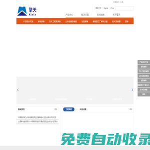 廣州擎天電器工業有限公司