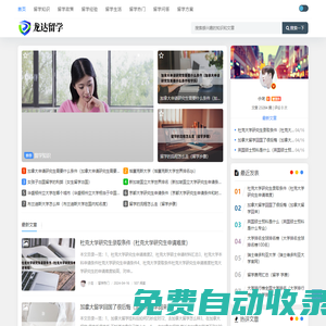 龍達留學 - 留學必備知識分享