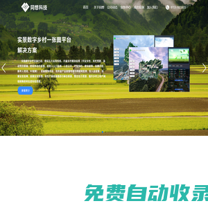 湖北同想信息技術有限公司