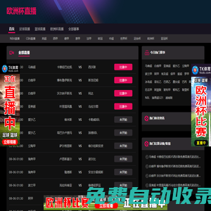 足球直播-足球高清在線視頻直播|雨燕直播高清雨燕足球在線直播|24直播免費(fèi)足球直播 - 足球直播