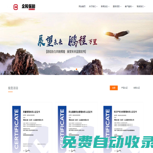 南京保和認證咨詢有限公司_聯系我們