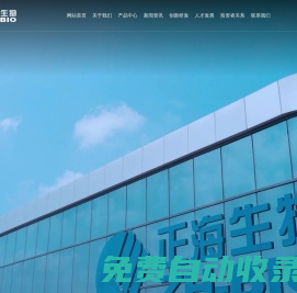 煙臺正海生物科技股份有限公司_海奧?口腔修復膜_海奧?可吸收硬腦(脊)膜補片 正海生物_海奧?骨修復材料