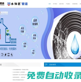 來保利管業(yè)江蘇有限公司