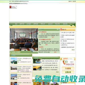 上海市青浦區金澤鎮農民專業合作社協會