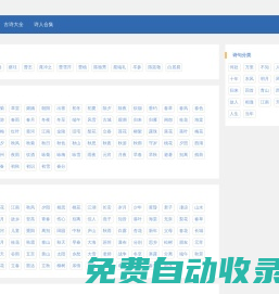 唐詩網(wǎng)_古代經(jīng)典詩詞名句大全