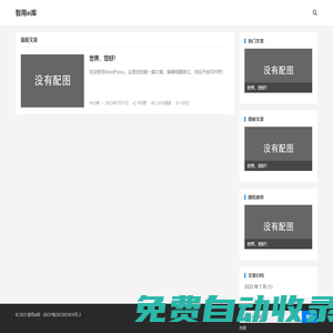 智用ai庫(kù)-