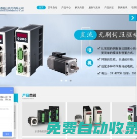 深圳市鼎拓達機電有限公司_ 深圳市鼎拓達機電有限公司