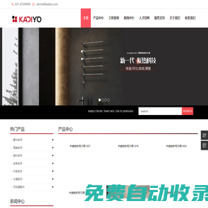 電熱毛巾架-碳纖維電熱毛巾架廠家-卡迪歐品牌-上海裕暖采暖設(shè)備有限公司