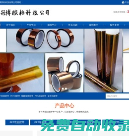 東臺冠博膠粘科技有限公司