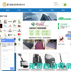 廈門鑫奕龍貿(mào)易有限公司