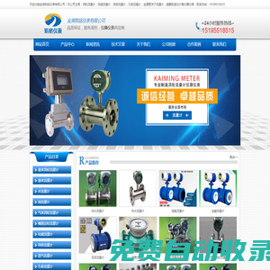 渦輪流量計_LWGY智能氣體液體電池供電計量表-金湖凱銘儀表有限公司
