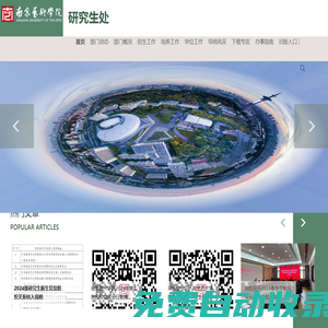 研究生處