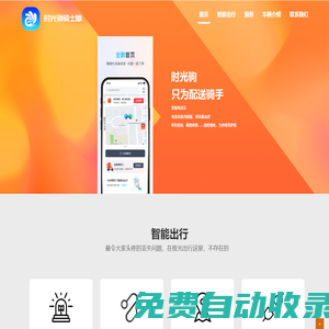 極光出行官網