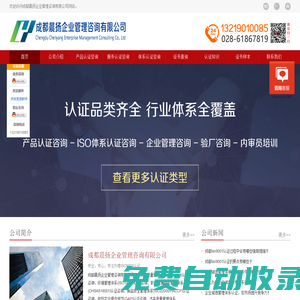 成都iso，四川iso，貴陽iso9001認證，貴州質量管理體系認證-成都晨揚