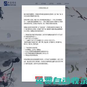上海樸道瑞富私募基金管理中心