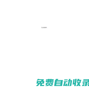 江蘇九州展覽工程有限公司