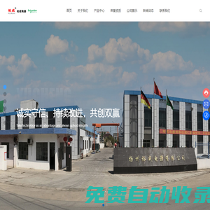 裕成電器有限公司-電氣設(shè)備,變電設(shè)備,船用電器