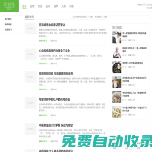 阿茲龜_健康小常識分享