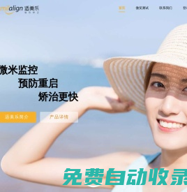 適美樂,smilalign,隱形矯正,牙齒矯正,隱形牙套,官方網(wǎng)站