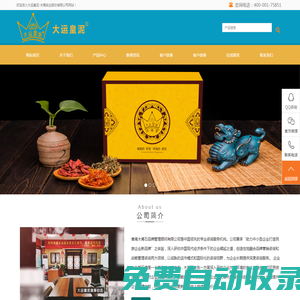 大運皇泥-木禹實業股份有限公司