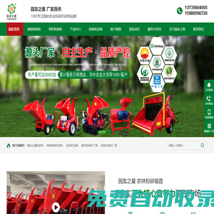 樹(shù)枝粉碎機(jī)-秸稈粉碎機(jī)設(shè)備-枝條切碎機(jī)廠家-園友之星