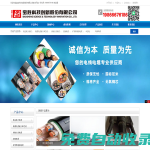 金聯宇電纜|廣東金聯宇電纜廠家_廣東金聯宇電纜實業有限公司
