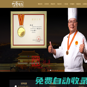 一哥鮑魚（香港）有限公司