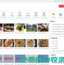 【城里人】城市居民生活商務信息分類門戶網站