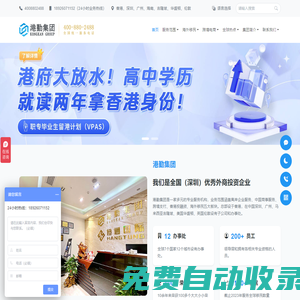 香港公司注冊流程_海外公司審計費用_境外公司開戶-港勤集團