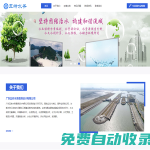 廣東五嶺水務勘測設計有限公司|防洪評價解決方案_水資源環境影響評價_水利工程設計公司