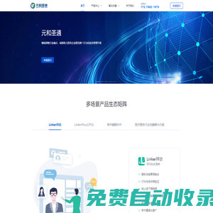 北京元和圣通科技發展有限責任公司