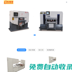 數控帶鋸_數控線絲鋸_數控開榫機_數控卯榫機_數控榫槽機_貓抓板切割設備_瓦楞紙貓抓板生產廠家_貓抓板設備廠家_木工機械_數控線鋸_線切割設備廠家_貓抓板廠家