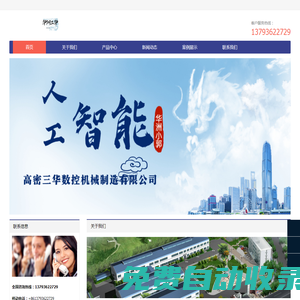 數(shù)控開榫機_數(shù)控榫槽機_數(shù)控帶鋸機_數(shù)控鋸銑機_貓抓板瓦楞紙_三華數(shù)控