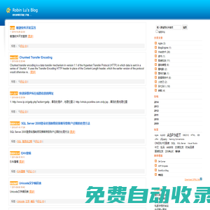 Robin Lus Blog | 能吃能喝的活著工作著......
