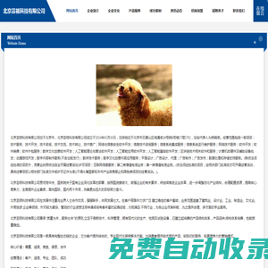 北京蕓筱科技有限公司