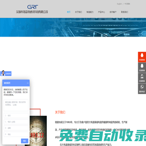 深圳市格雷特通訊科技有限公司