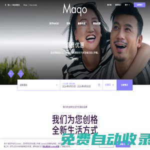 生活方式酒店品牌 | Maqo酒店 - 入住兩晚享8折優(yōu)惠包每日早餐 - MAQO 酒店
